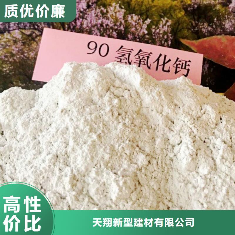 白灰粉视频-靖远|会宁|兰州|甘南|天水|陇南|金昌白灰粉现货直发-天翔新型建材(白银市分公司)