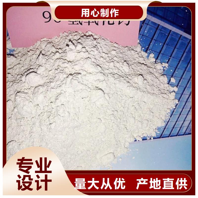 【氧化鈣】_鈣基脫硫劑為品質(zhì)而生產(chǎn)