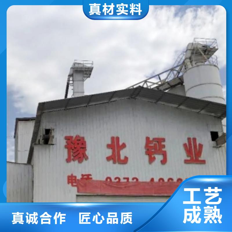 【氧化鈣氫氧化鈣廠家嚴謹工藝】