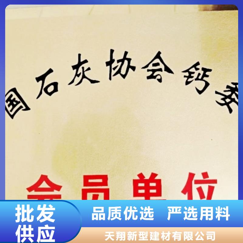 白灰粉视频-靖远|会宁|兰州|甘南|天水|陇南|金昌白灰粉现货直发-天翔新型建材(白银市分公司)