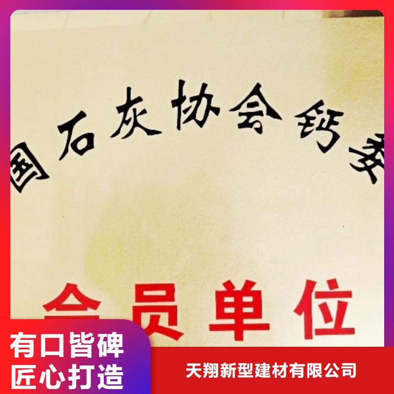 氧化鈣用心制作