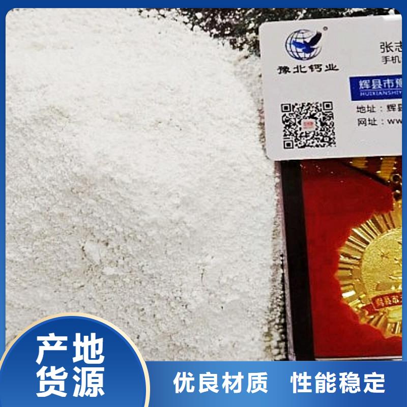 氧化钙-灰钙粉厂家直销售后完善