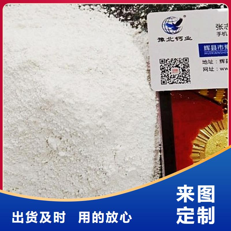 【氧化钙】_钙基脱硫剂为品质而生产