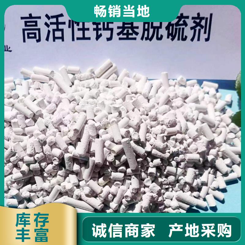 高活性氫氧化鈣供應煤化工脫硫