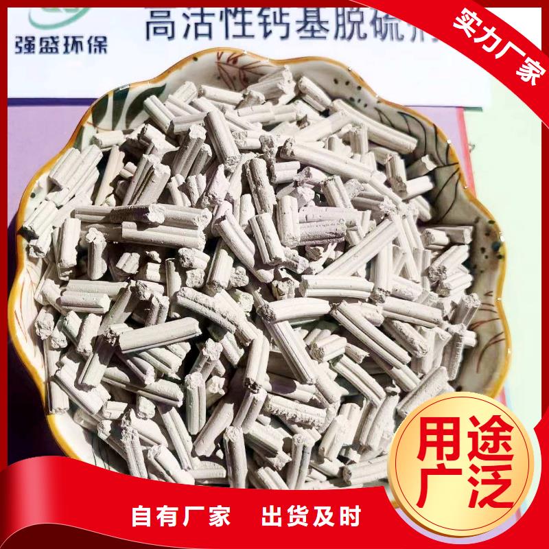 高活性钙剂脱硫剂制造商