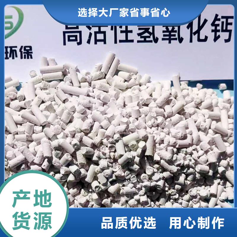 高活性钙基脱硫剂正规实体厂家