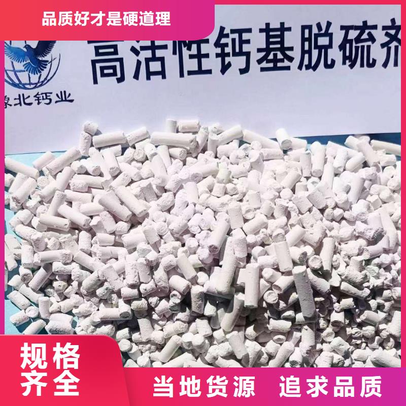 干法脱硫剂-干法脱硫剂生产厂家