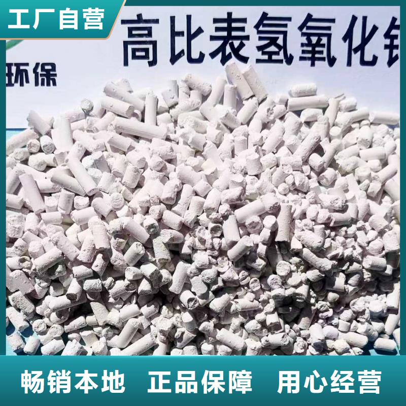 高比表氫氧化鈣-質量不用愁