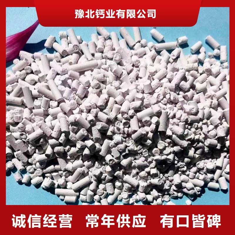 氢氧化钙脱硫剂-热销