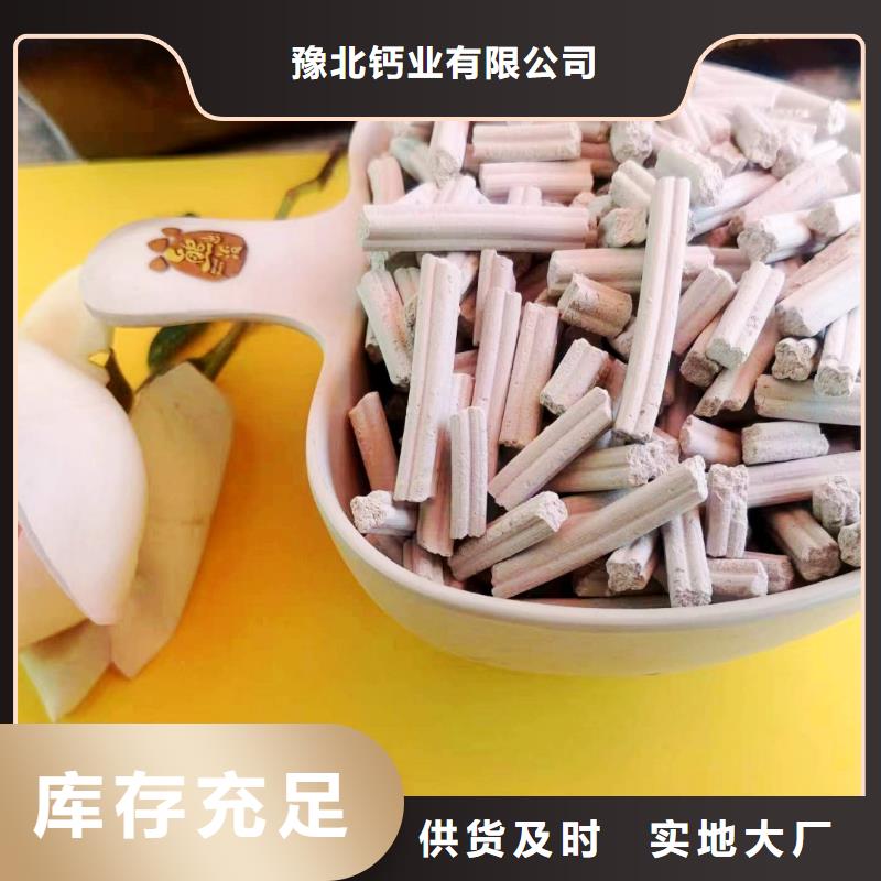 销售干法脱硫剂-豫北钙业有限公司
