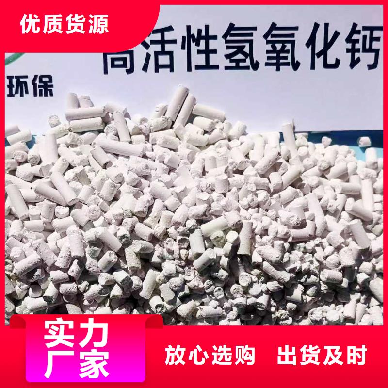 河南氢氧化钙公司