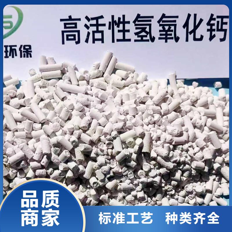 誠信為本高活性氫氧化鈣廠家