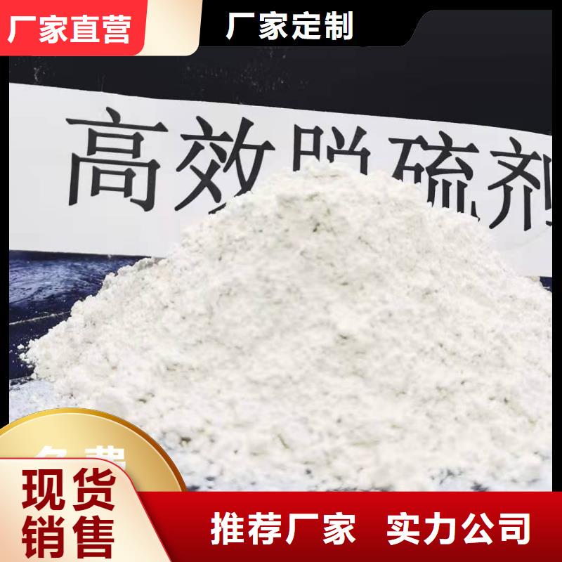 选购高活性氢氧化钙认准豫北钙业有限公司