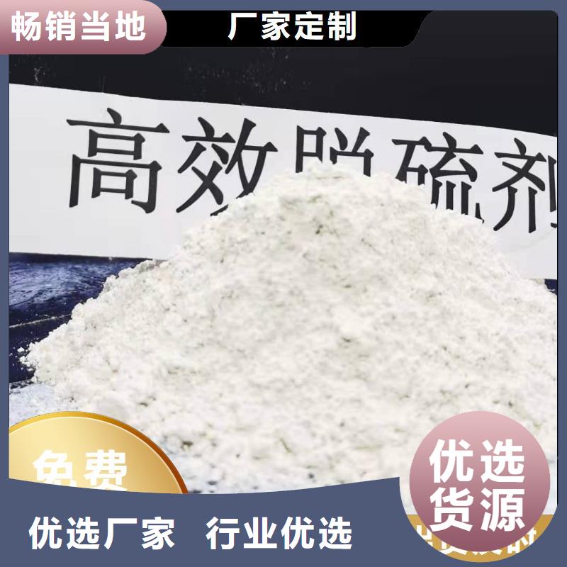 高活性钙剂脱硫剂-高活性钙剂脱硫剂售后保证