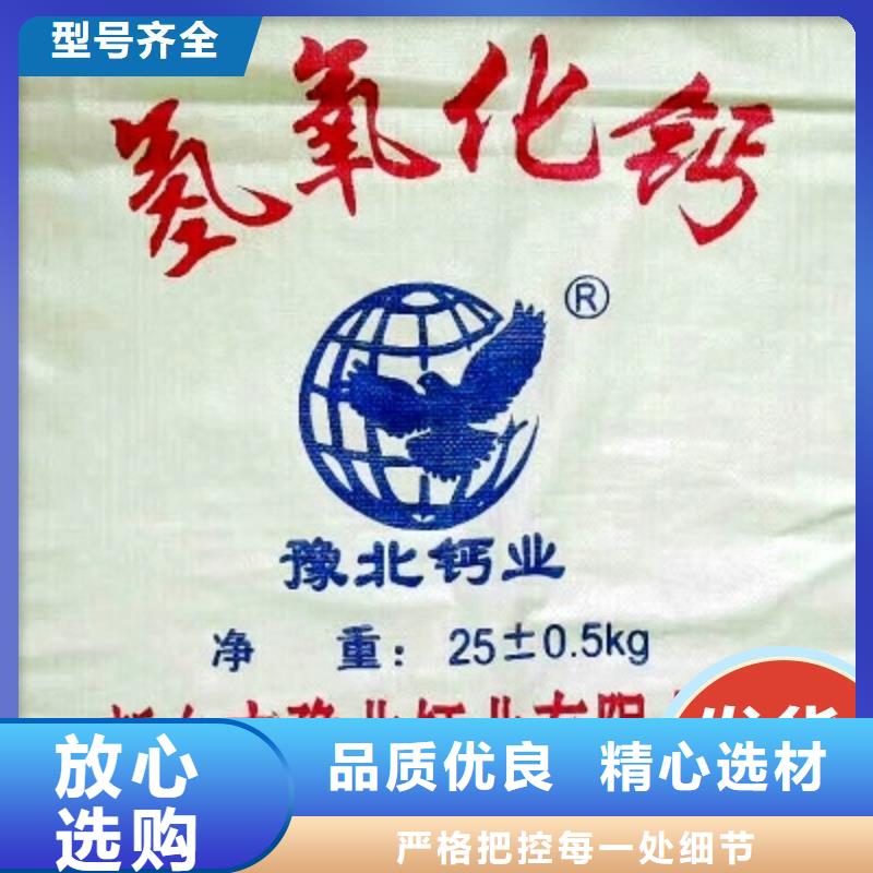 工业级氢氧化钙型号全价格低