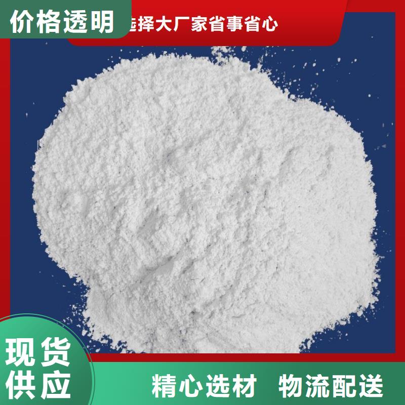 销售高活性钙剂脱硫剂_厂家/供应