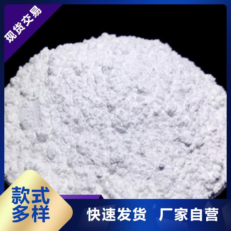 【工业级氢氧化钙】氢氧化钙根据要求定制