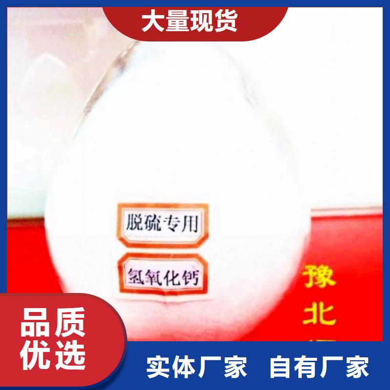 工业氢氧化钙一站式采购