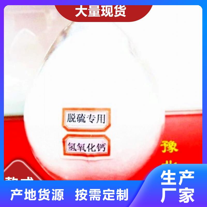 高活性氫氧化鈣誠信廠家衛輝卓爾森
