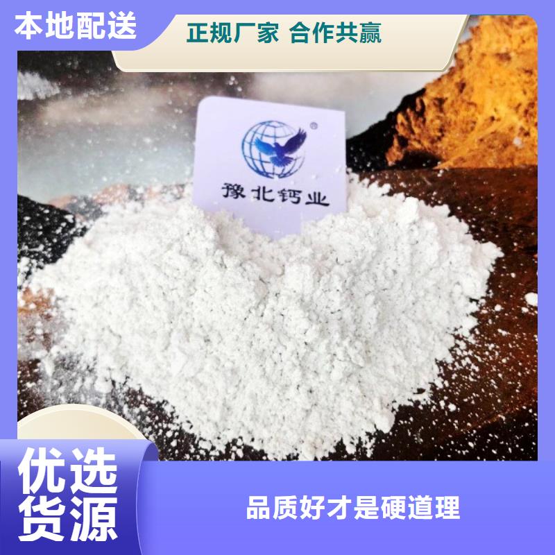 高純氫氧化鈣多年老廠家
