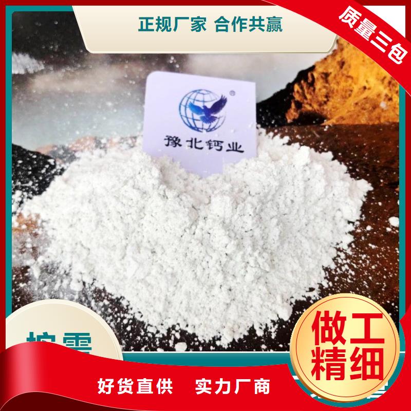  工业级氢氧化钙原厂制造