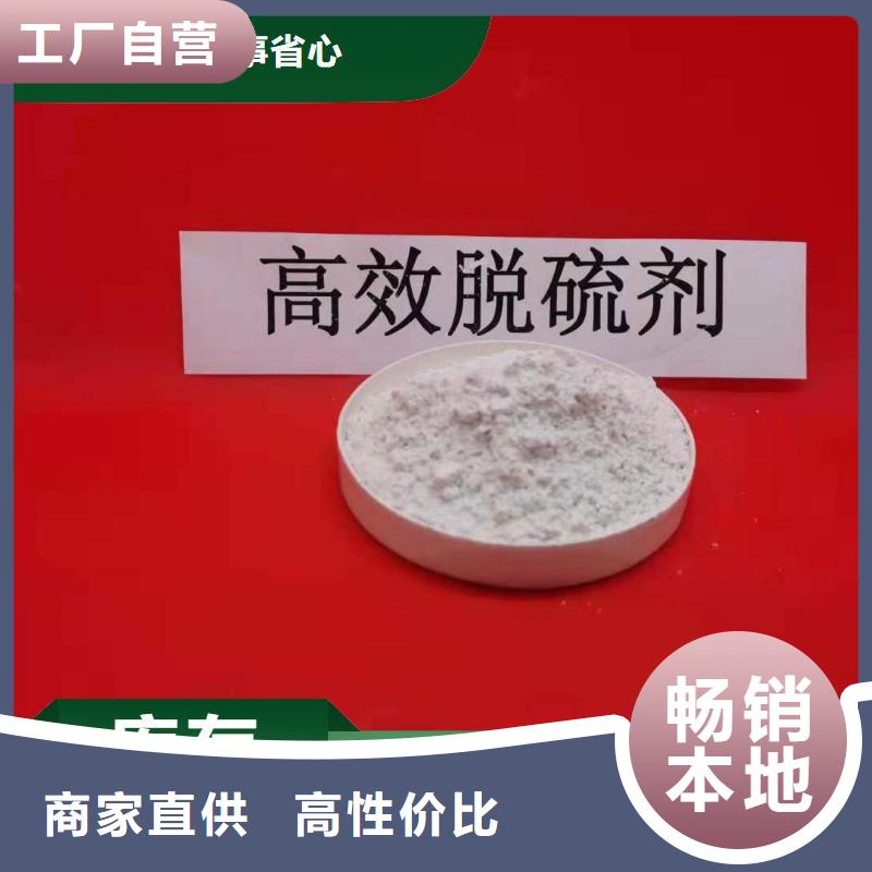 鈣基脫硫劑現(xiàn)貨銷售