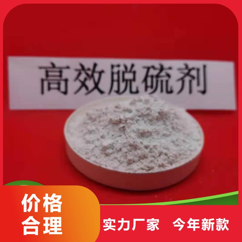 氢氧化钙脱硫剂-热销