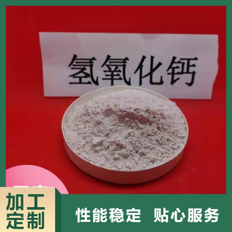 ：高活性氫氧化鈣配方生產(chǎn)廠家