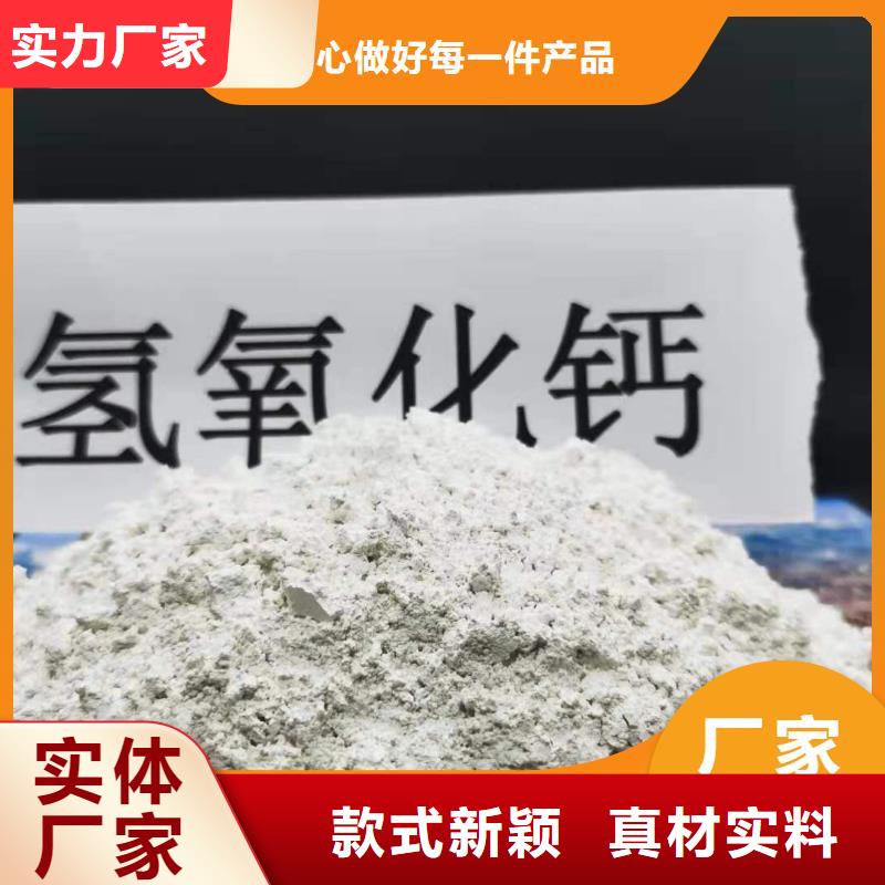 工业氢氧化钙批发_豫北钙业有限公司
