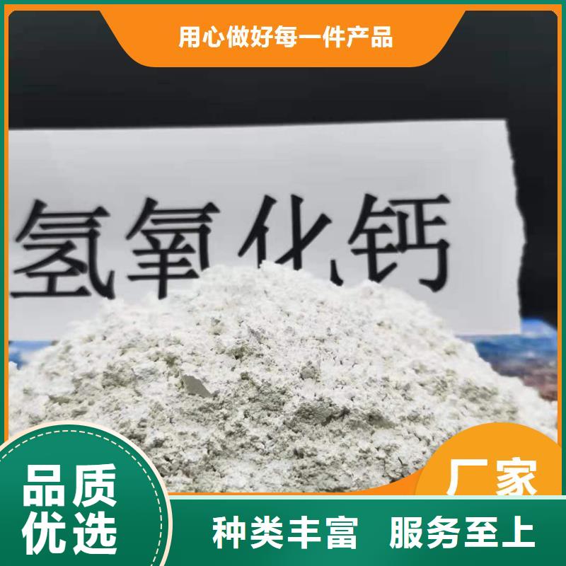 高活性氫氧化鈣批發生產基地