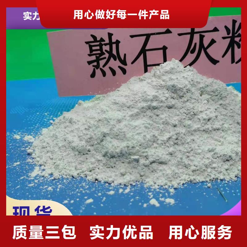 氢氧化钙-可送货上门