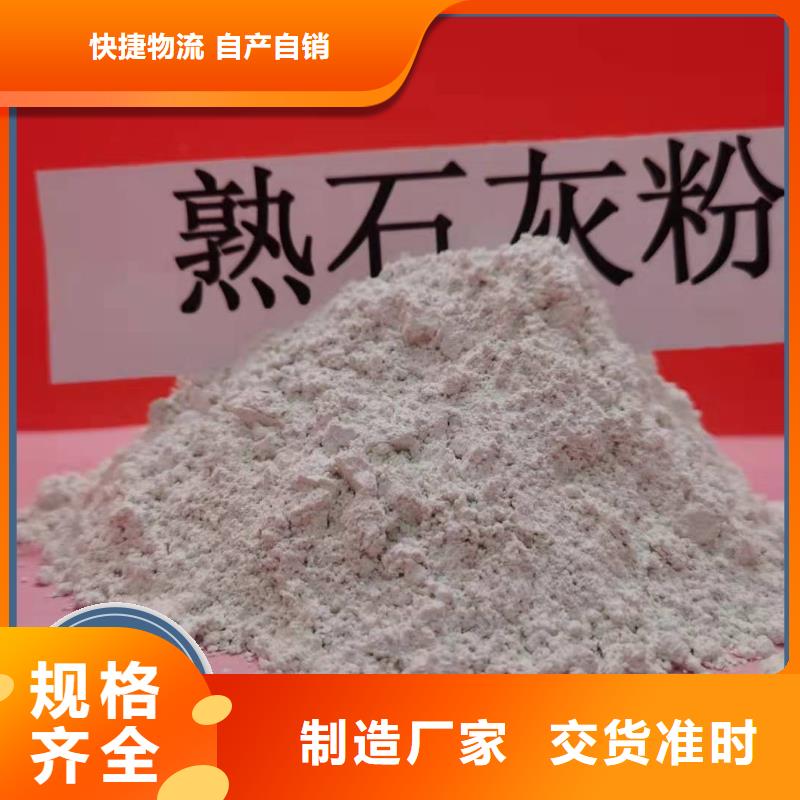 氢氧化钙-全国接单