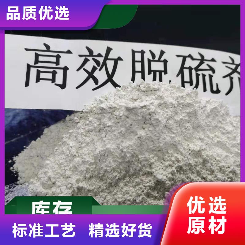 高活性钙剂脱硫剂工厂-厂家