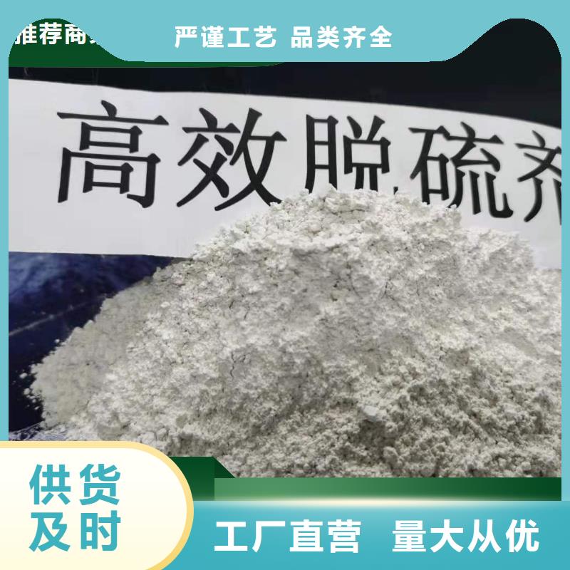干法脫硫劑廠家量身定制