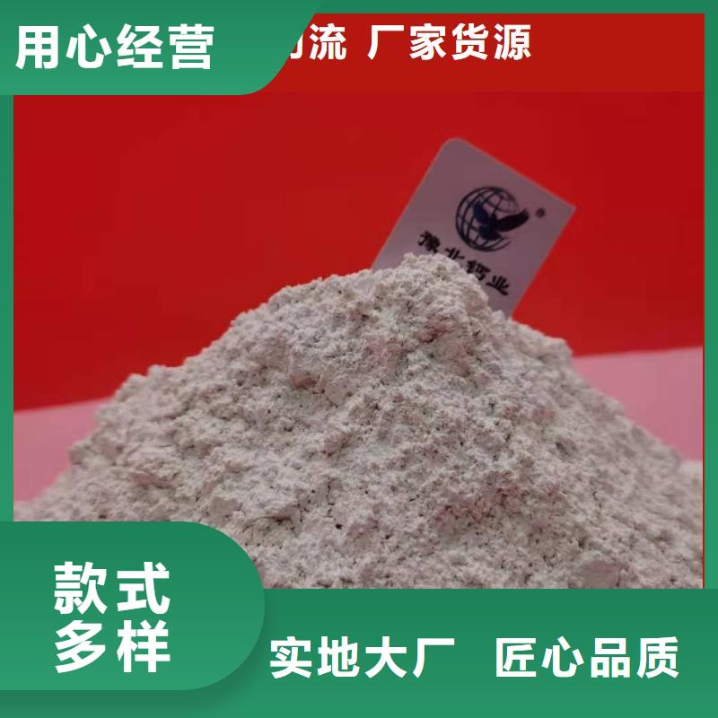 豫北鈣業(yè)氫氧化鈣本地供貨商