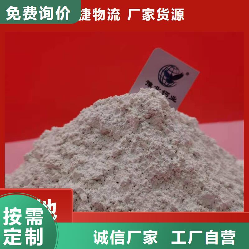 高活性氫氧化鈣脫硫劑驗貨合格