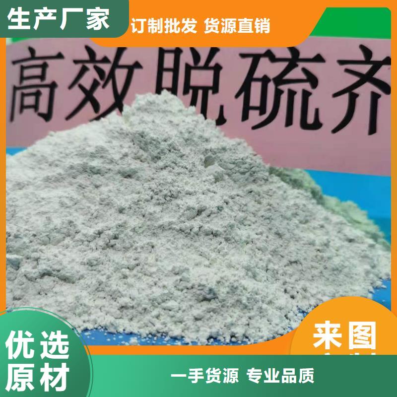 【工业级氢氧化钙 氢氧化钙应用范围广泛】