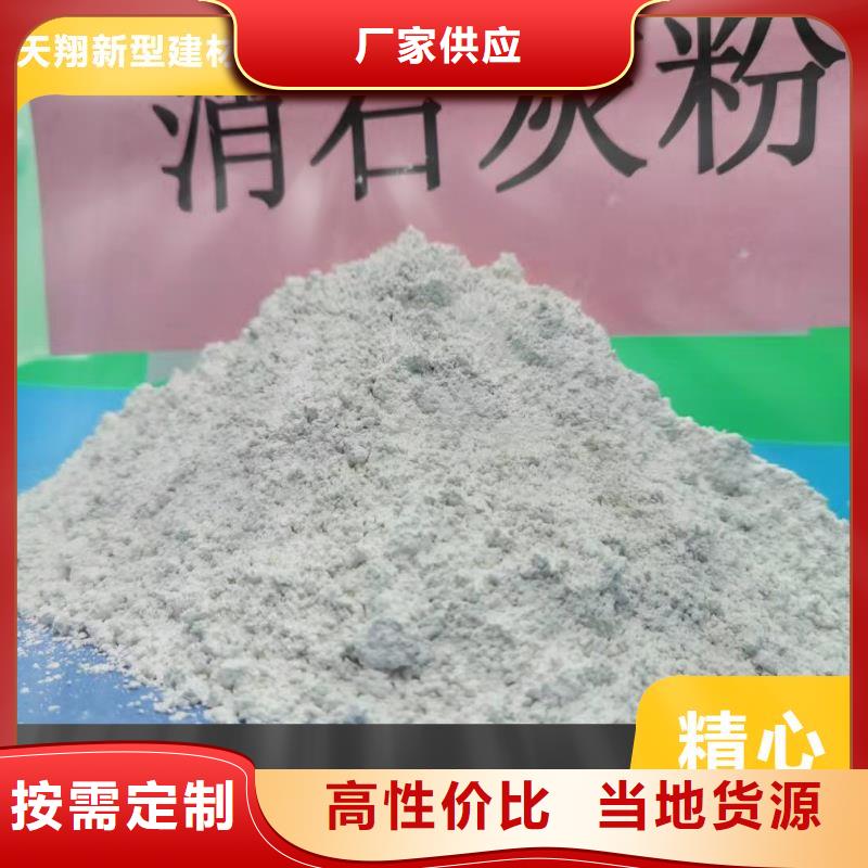 规格齐全的高活性氢氧化钙公司