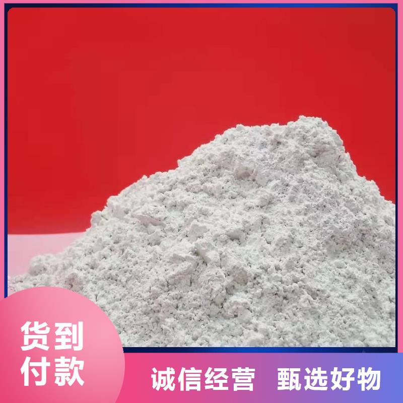 性价比高的高活性钙剂脱硫剂销售厂家