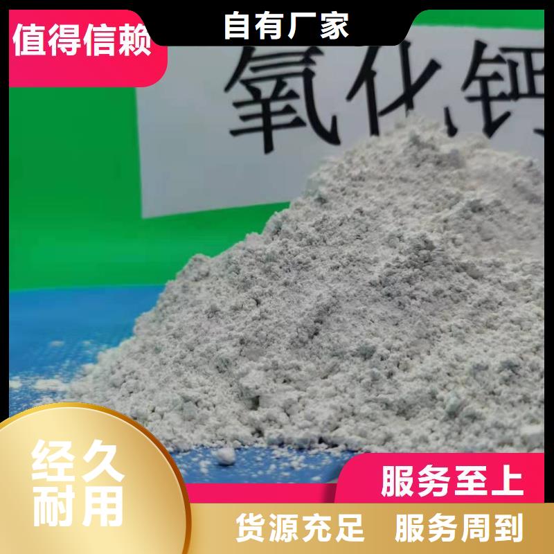 高活性钙基脱硫剂原理现货价格用于焦化厂脱硫