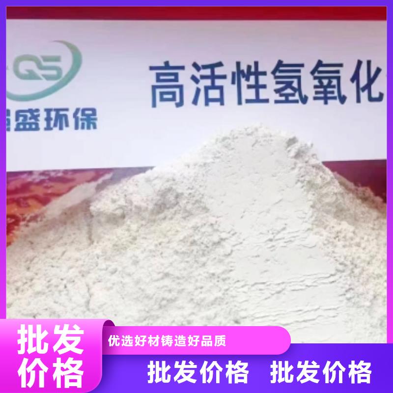 销售氢氧化钙的厂家