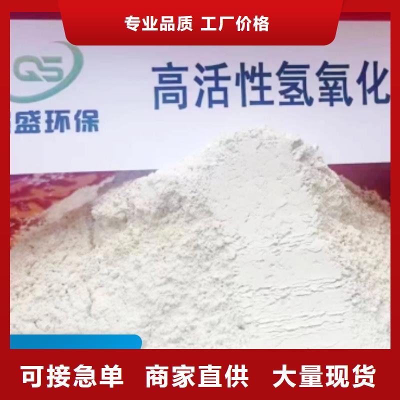 氢氧化钙脱硫剂-客户都认可