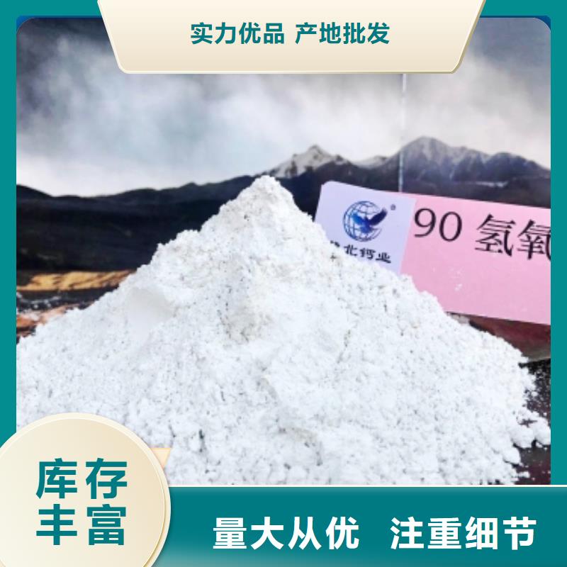 優質的河南氫氧化鈣供貨商