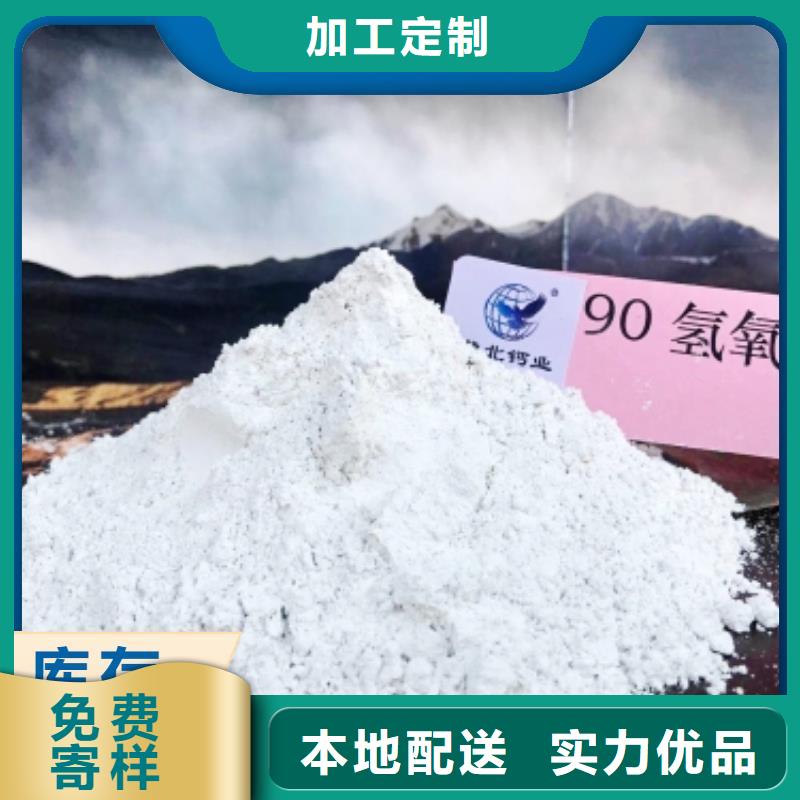 工業級氫氧化鈣【白灰塊氧化鈣】產地工廠
