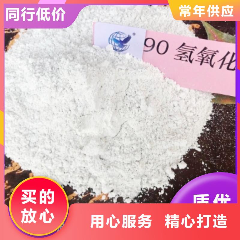 工業氫氧化鈣總部