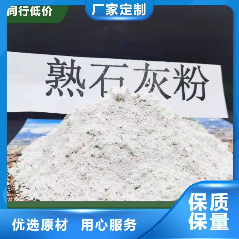【工業(yè)級(jí)氫氧化鈣】氫氧化鈣選擇我們沒(méi)錯(cuò)