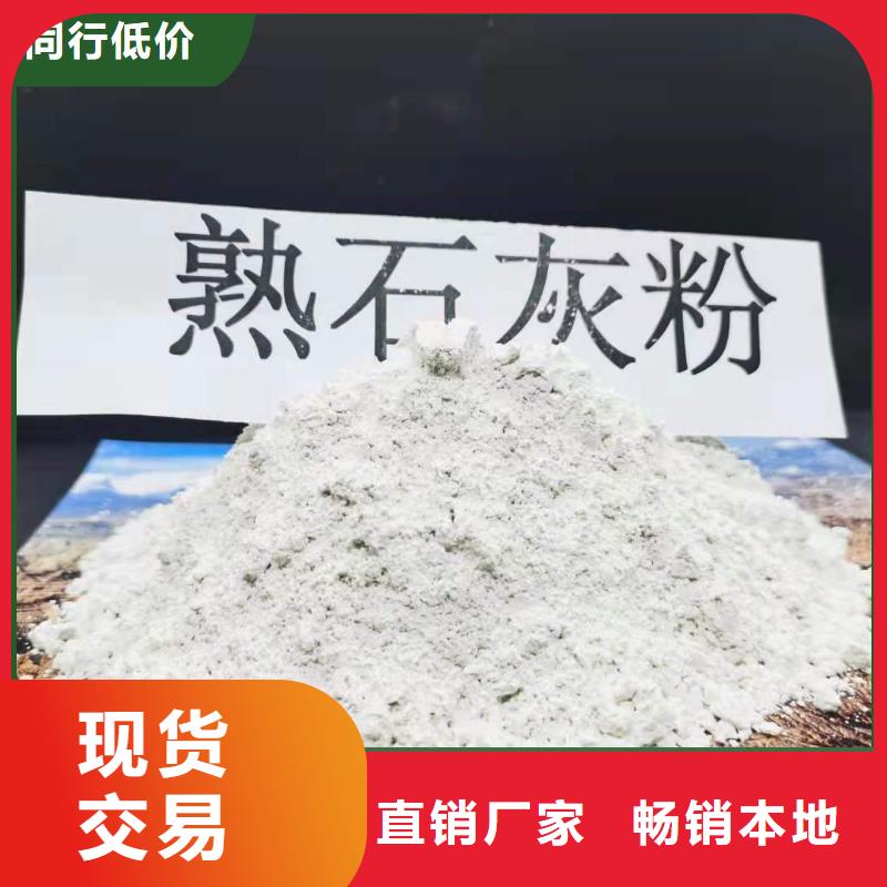 支持定制的粉煤灰氫氧化鈣公司