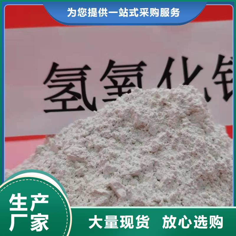 氢氧化钙脱硫剂_本地企业放心选择