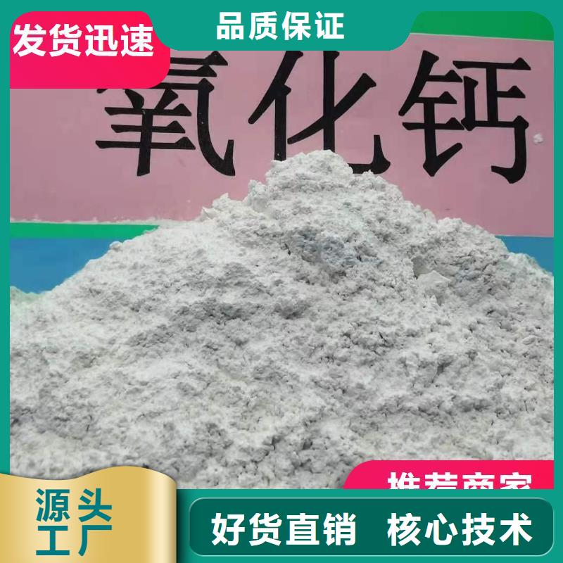 工业级氢氧化钙质量可靠