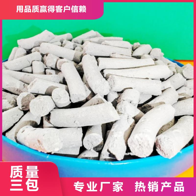 定制高活性鈣基脫硫劑_精選廠家